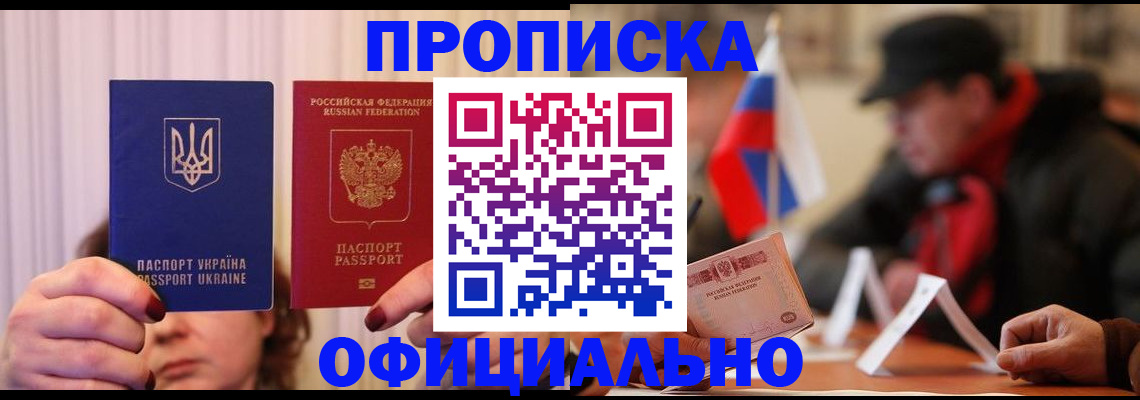 прописка иностранных граждан в Котово