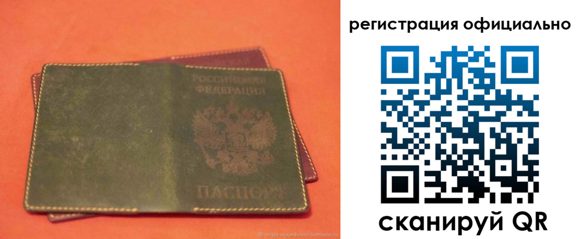 прописка 2025 в Котово