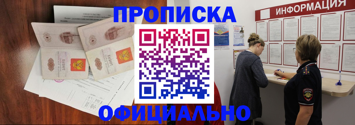 найти адрес прописки в Котово