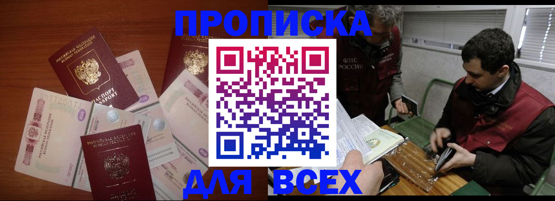 прописка поиск в Котово