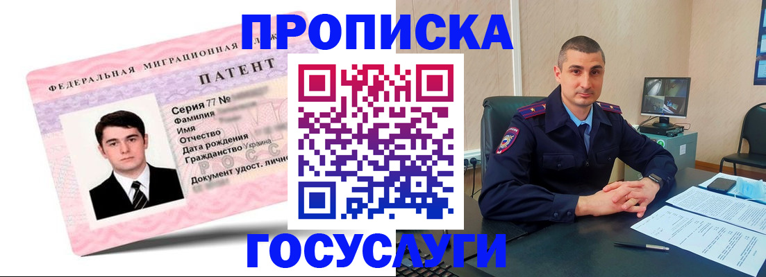 временная регистрация адрес в Котово