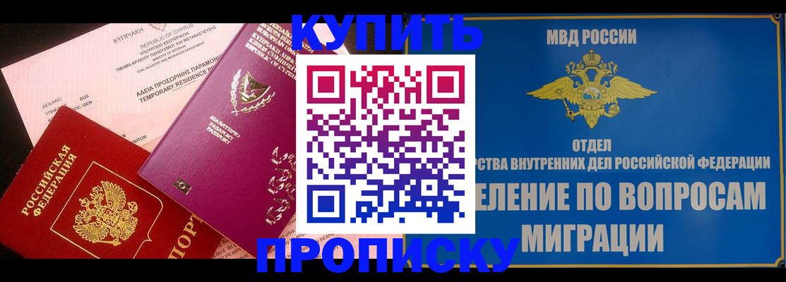 где прописаться в Котово